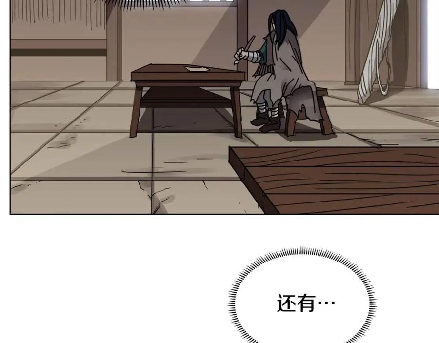 重生之我在魔教耍长枪韩漫全集-第22话 刀落，上路无删减无遮挡章节图片 