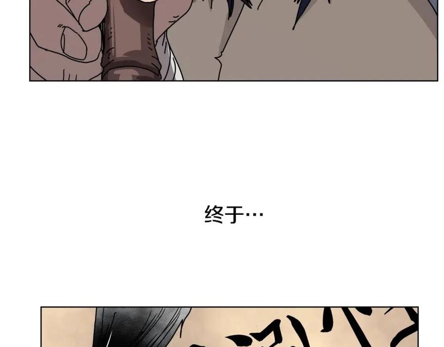 重生之我在魔教耍长枪韩漫全集-第22话 刀落，上路无删减无遮挡章节图片 