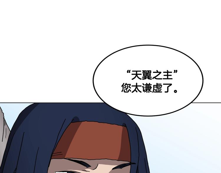 重生之我在魔教耍长枪韩漫全集-第23话 浅魔洞小队无删减无遮挡章节图片 
