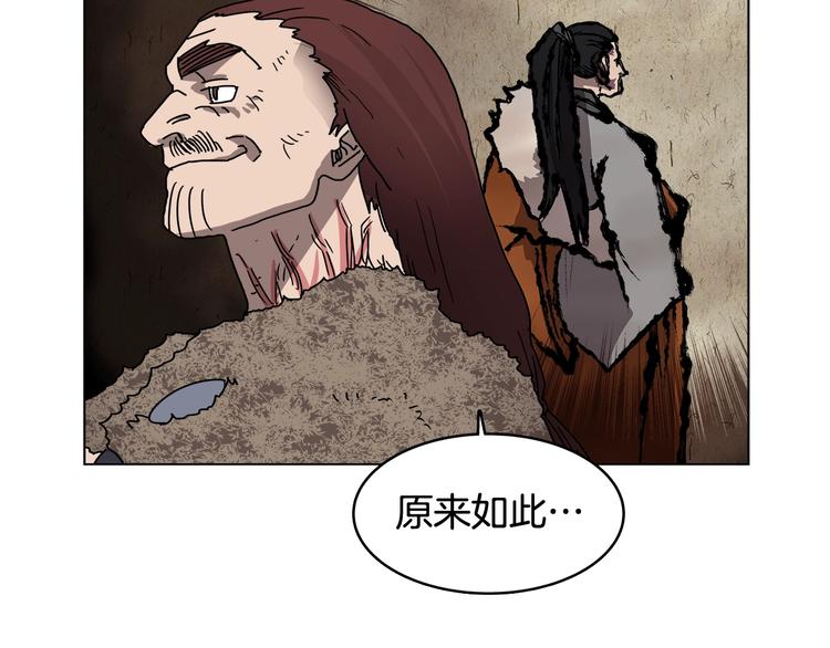 重生之我在魔教耍长枪韩漫全集-第23话 浅魔洞小队无删减无遮挡章节图片 