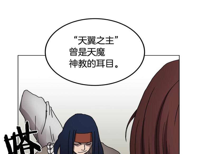 重生之我在魔教耍长枪韩漫全集-第23话 浅魔洞小队无删减无遮挡章节图片 