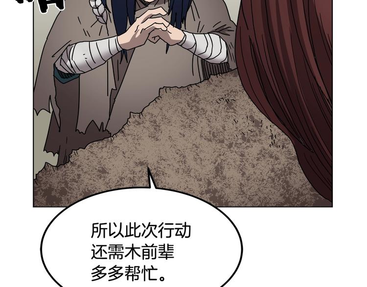重生之我在魔教耍长枪韩漫全集-第23话 浅魔洞小队无删减无遮挡章节图片 