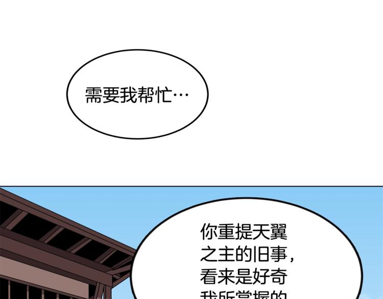 重生之我在魔教耍长枪韩漫全集-第23话 浅魔洞小队无删减无遮挡章节图片 