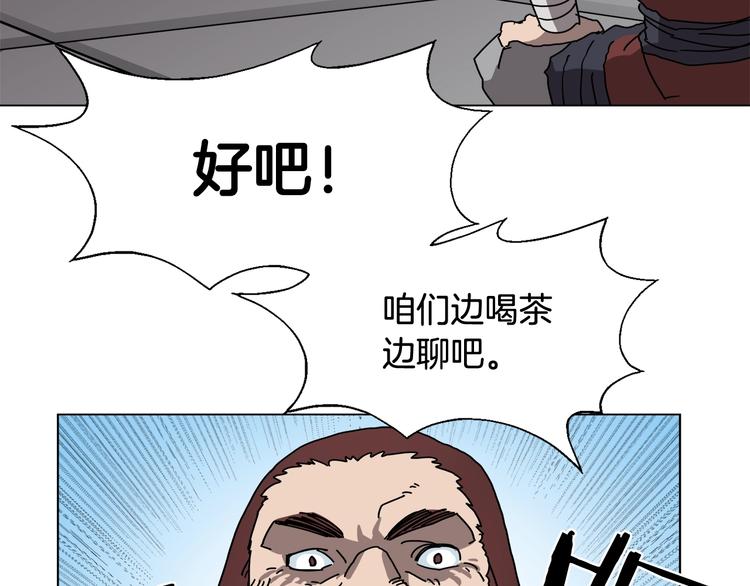 重生之我在魔教耍长枪韩漫全集-第23话 浅魔洞小队无删减无遮挡章节图片 