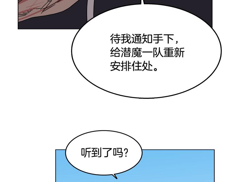 重生之我在魔教耍长枪韩漫全集-第23话 浅魔洞小队无删减无遮挡章节图片 