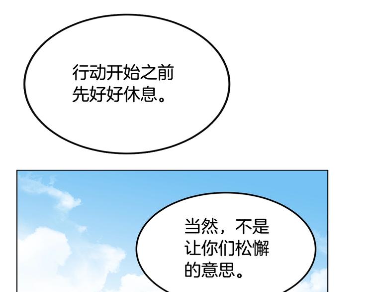 重生之我在魔教耍长枪韩漫全集-第23话 浅魔洞小队无删减无遮挡章节图片 
