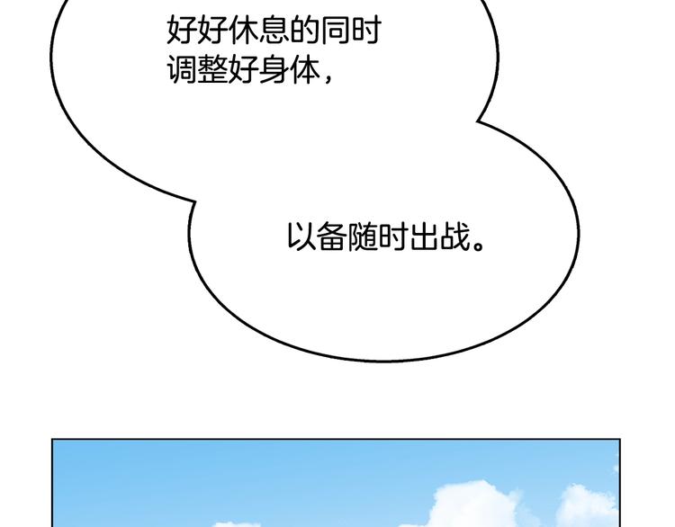 重生之我在魔教耍长枪韩漫全集-第23话 浅魔洞小队无删减无遮挡章节图片 