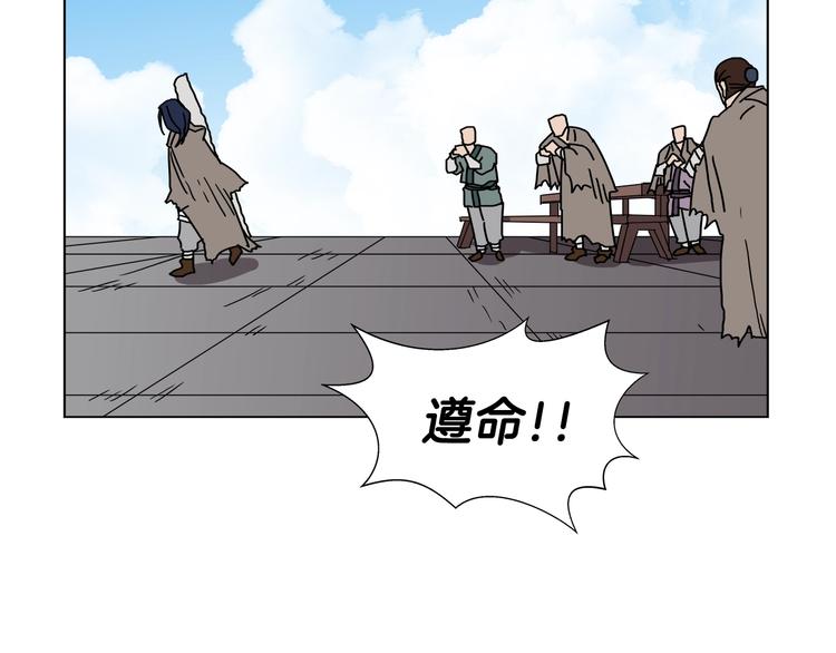重生之我在魔教耍长枪韩漫全集-第23话 浅魔洞小队无删减无遮挡章节图片 