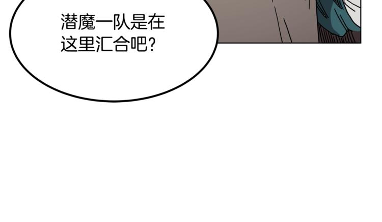 重生之我在魔教耍长枪韩漫全集-第23话 浅魔洞小队无删减无遮挡章节图片 