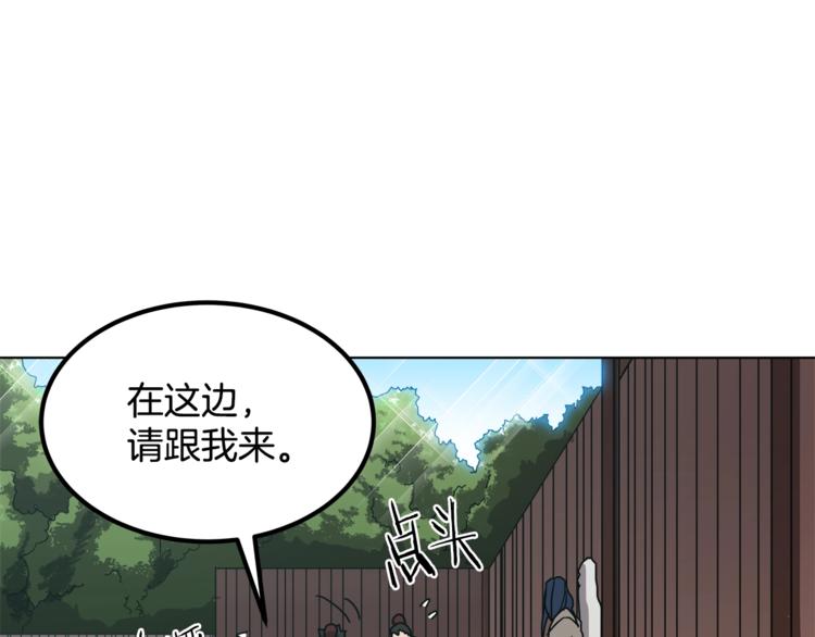 重生之我在魔教耍长枪韩漫全集-第23话 浅魔洞小队无删减无遮挡章节图片 