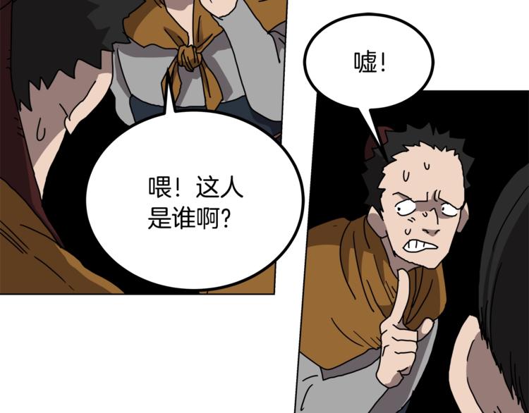 重生之我在魔教耍长枪韩漫全集-第23话 浅魔洞小队无删减无遮挡章节图片 