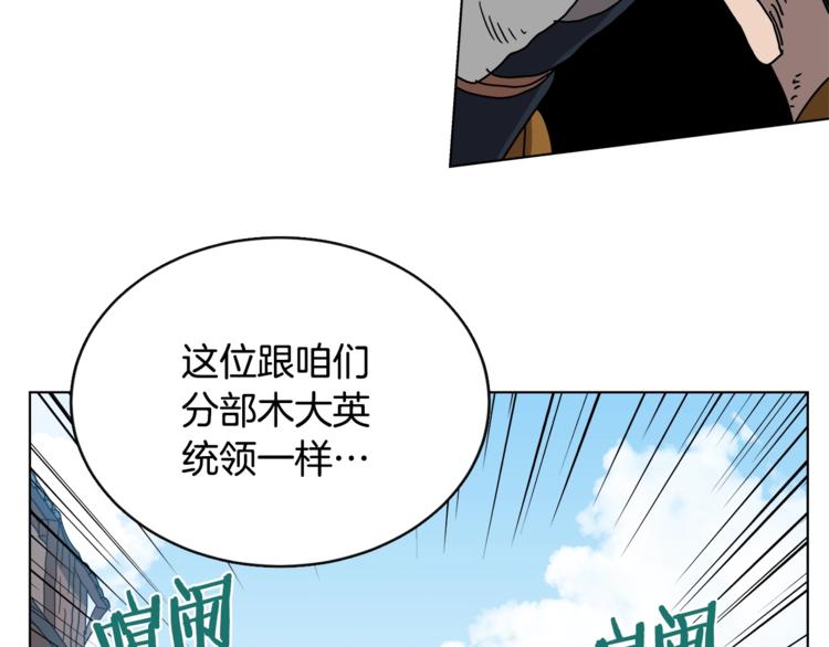 重生之我在魔教耍长枪韩漫全集-第23话 浅魔洞小队无删减无遮挡章节图片 