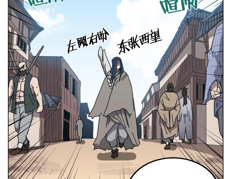 重生之我在魔教耍长枪韩漫全集-第23话 浅魔洞小队无删减无遮挡章节图片 