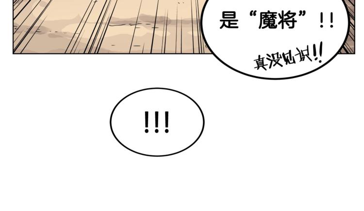 重生之我在魔教耍长枪韩漫全集-第23话 浅魔洞小队无删减无遮挡章节图片 