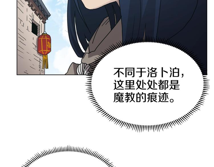 重生之我在魔教耍长枪韩漫全集-第23话 浅魔洞小队无删减无遮挡章节图片 