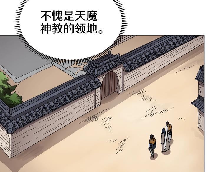 重生之我在魔教耍长枪韩漫全集-第23话 浅魔洞小队无删减无遮挡章节图片 