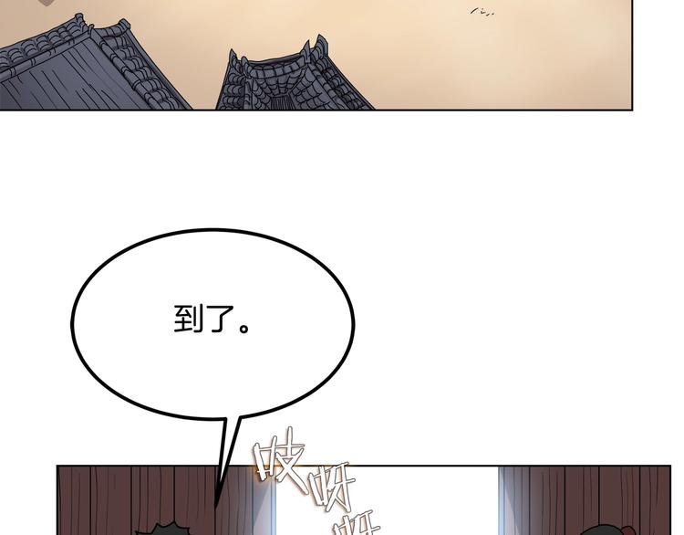 重生之我在魔教耍长枪韩漫全集-第23话 浅魔洞小队无删减无遮挡章节图片 