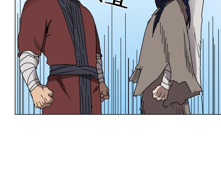 重生之我在魔教耍长枪韩漫全集-第23话 浅魔洞小队无删减无遮挡章节图片 