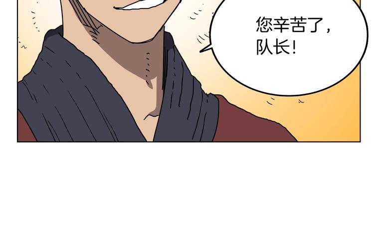 重生之我在魔教耍长枪韩漫全集-第23话 浅魔洞小队无删减无遮挡章节图片 