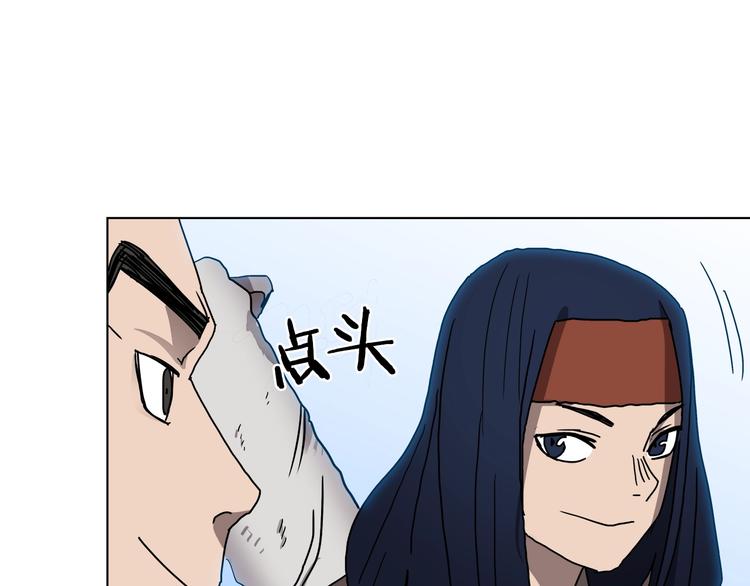 重生之我在魔教耍长枪韩漫全集-第23话 浅魔洞小队无删减无遮挡章节图片 