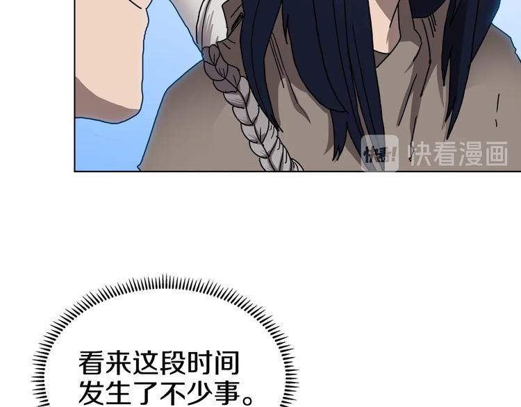 重生之我在魔教耍长枪韩漫全集-第23话 浅魔洞小队无删减无遮挡章节图片 