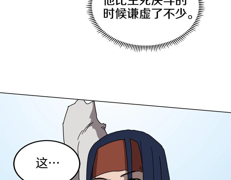 重生之我在魔教耍长枪韩漫全集-第23话 浅魔洞小队无删减无遮挡章节图片 