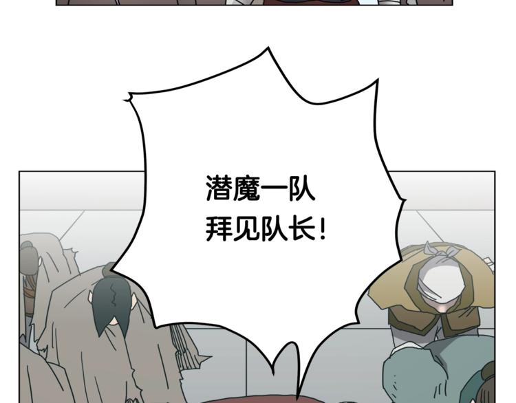 重生之我在魔教耍长枪韩漫全集-第23话 浅魔洞小队无删减无遮挡章节图片 