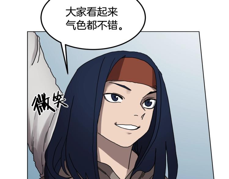 重生之我在魔教耍长枪韩漫全集-第23话 浅魔洞小队无删减无遮挡章节图片 
