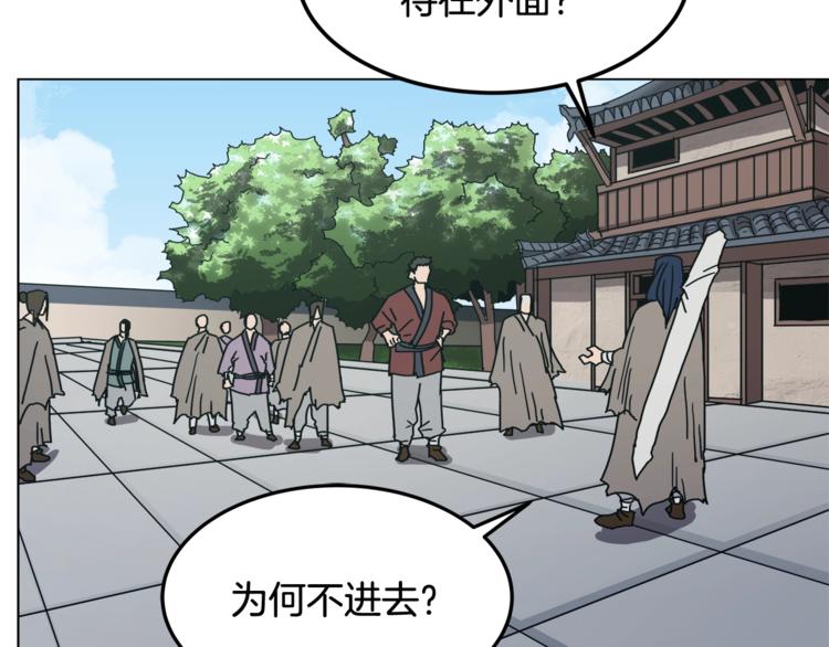 重生之我在魔教耍长枪韩漫全集-第23话 浅魔洞小队无删减无遮挡章节图片 