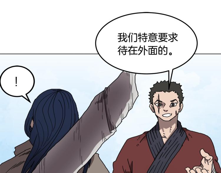 重生之我在魔教耍长枪韩漫全集-第23话 浅魔洞小队无删减无遮挡章节图片 