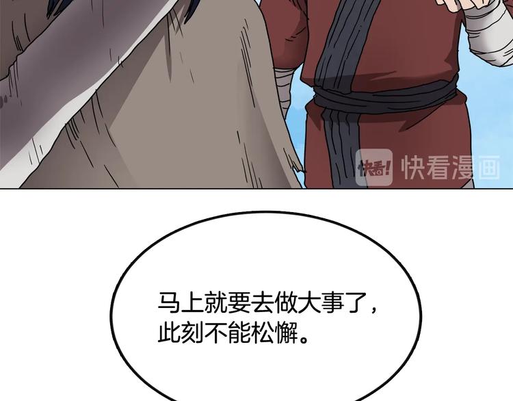 重生之我在魔教耍长枪韩漫全集-第23话 浅魔洞小队无删减无遮挡章节图片 