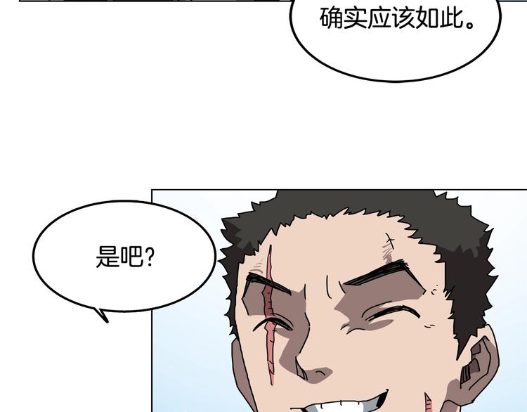 重生之我在魔教耍长枪韩漫全集-第23话 浅魔洞小队无删减无遮挡章节图片 