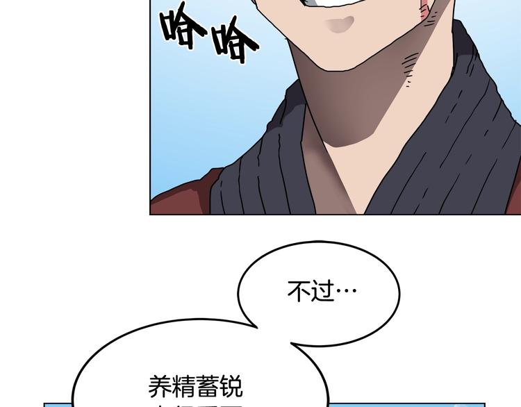 重生之我在魔教耍长枪韩漫全集-第23话 浅魔洞小队无删减无遮挡章节图片 