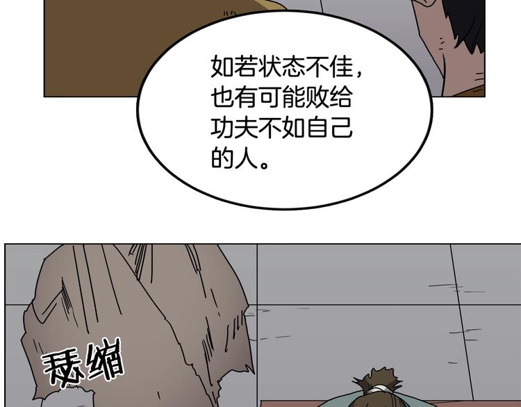 重生之我在魔教耍长枪韩漫全集-第23话 浅魔洞小队无删减无遮挡章节图片 