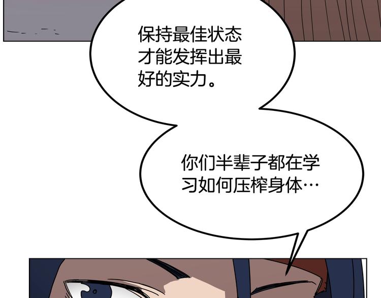 重生之我在魔教耍长枪韩漫全集-第23话 浅魔洞小队无删减无遮挡章节图片 