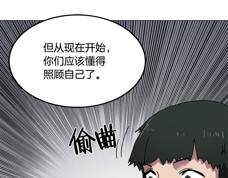 重生之我在魔教耍长枪韩漫全集-第23话 浅魔洞小队无删减无遮挡章节图片 