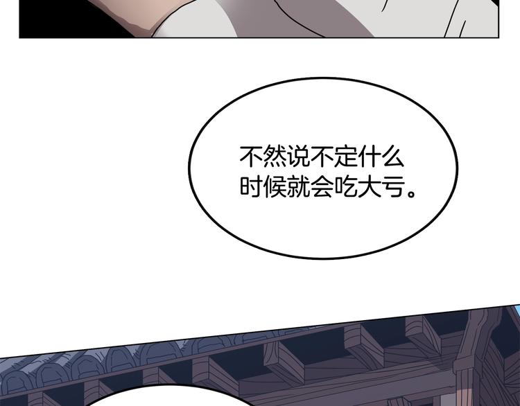 重生之我在魔教耍长枪韩漫全集-第23话 浅魔洞小队无删减无遮挡章节图片 