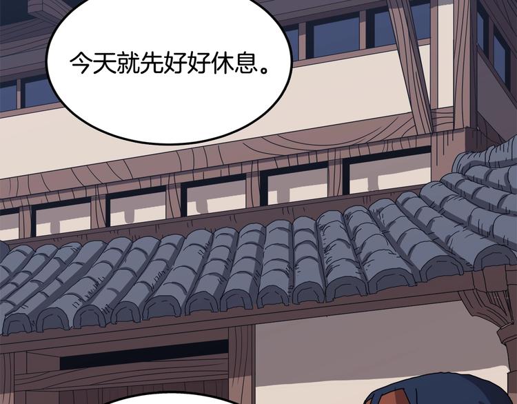 重生之我在魔教耍长枪韩漫全集-第23话 浅魔洞小队无删减无遮挡章节图片 