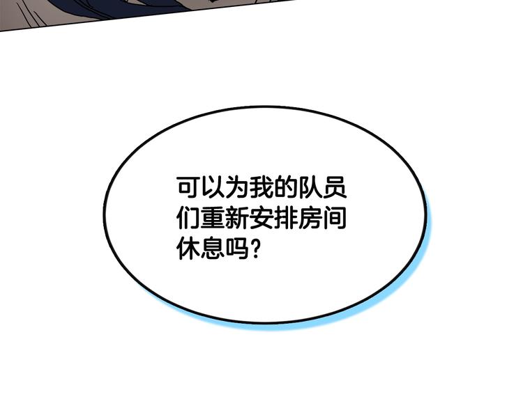 重生之我在魔教耍长枪韩漫全集-第23话 浅魔洞小队无删减无遮挡章节图片 