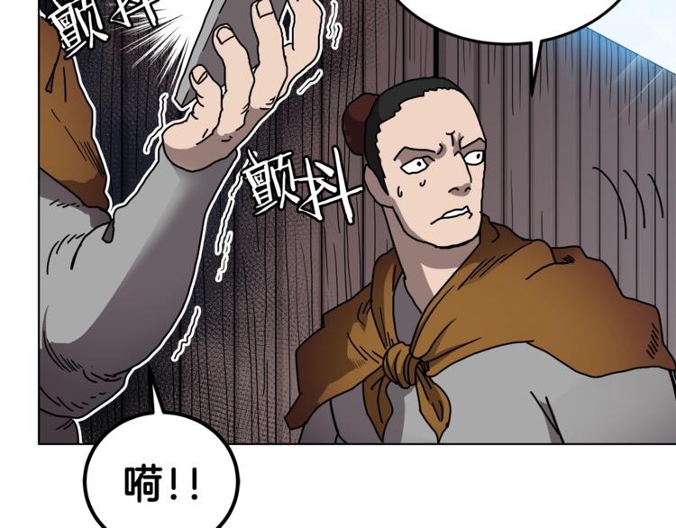 重生之我在魔教耍长枪韩漫全集-第23话 浅魔洞小队无删减无遮挡章节图片 