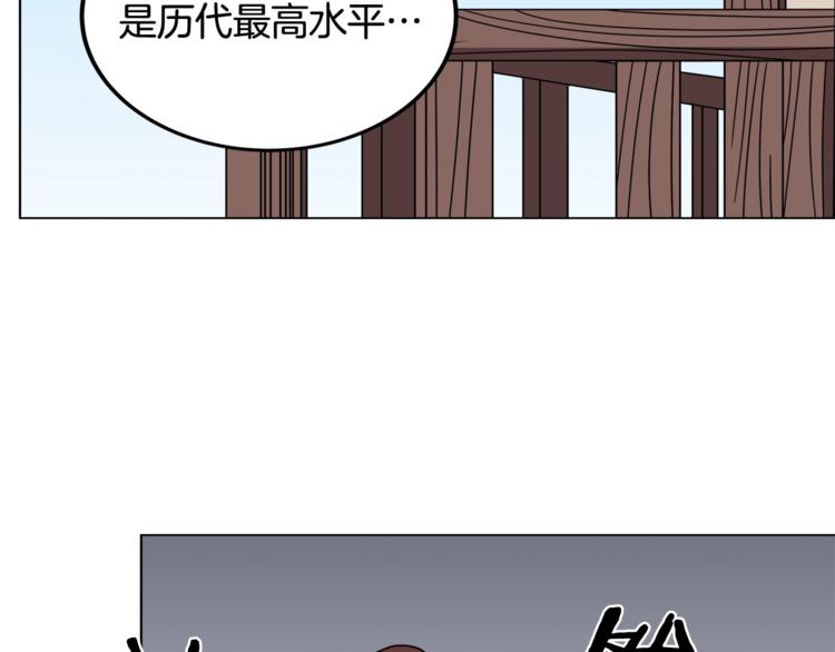 重生之我在魔教耍长枪韩漫全集-第23话 浅魔洞小队无删减无遮挡章节图片 