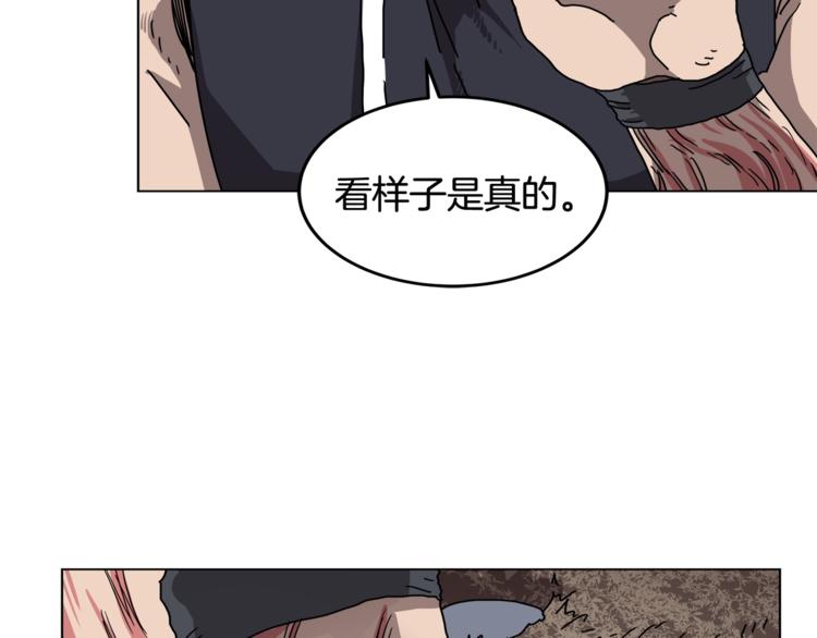 重生之我在魔教耍长枪韩漫全集-第23话 浅魔洞小队无删减无遮挡章节图片 