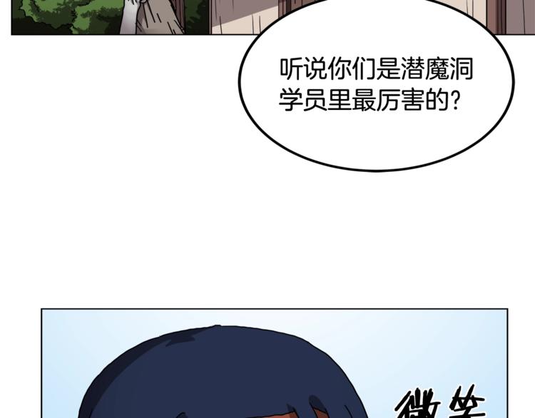 重生之我在魔教耍长枪韩漫全集-第23话 浅魔洞小队无删减无遮挡章节图片 
