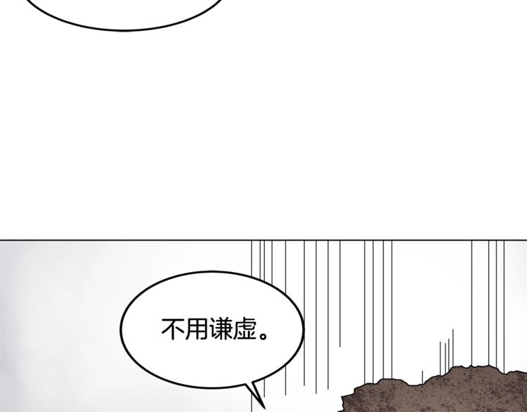 重生之我在魔教耍长枪韩漫全集-第23话 浅魔洞小队无删减无遮挡章节图片 