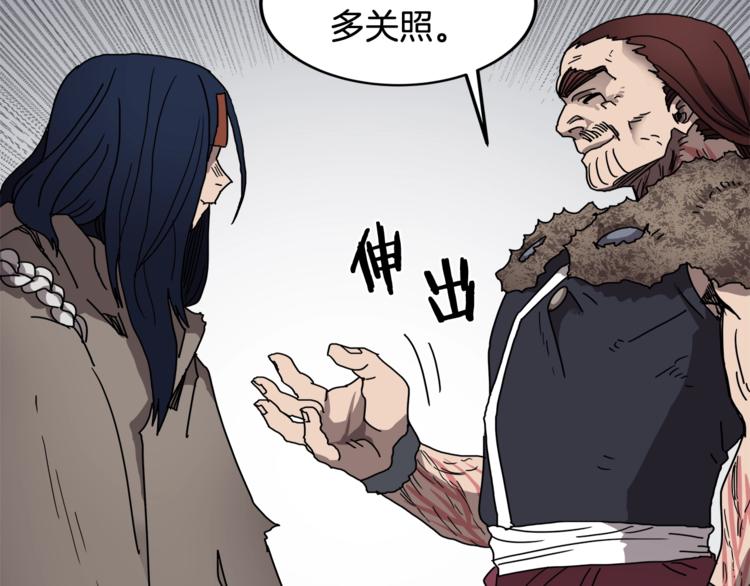 重生之我在魔教耍长枪韩漫全集-第23话 浅魔洞小队无删减无遮挡章节图片 