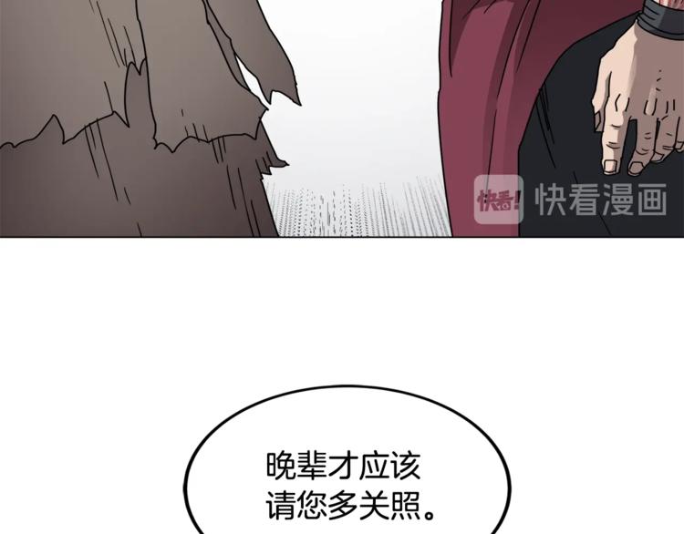 重生之我在魔教耍长枪韩漫全集-第23话 浅魔洞小队无删减无遮挡章节图片 