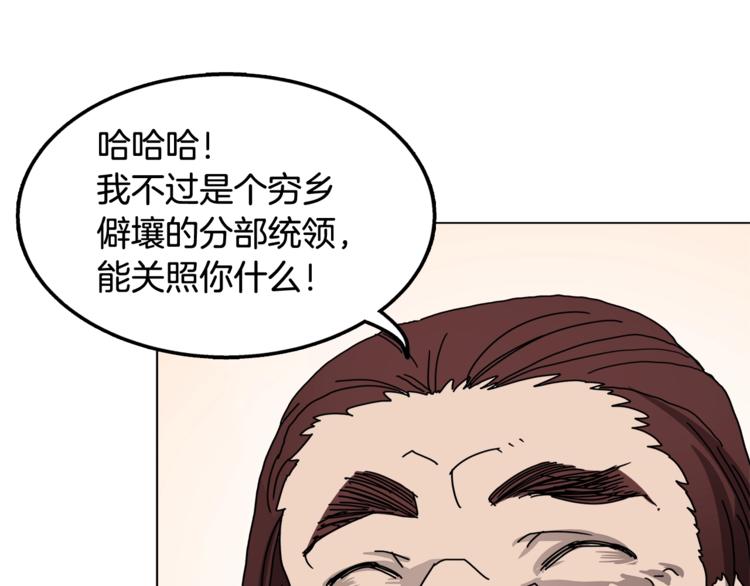 重生之我在魔教耍长枪韩漫全集-第23话 浅魔洞小队无删减无遮挡章节图片 
