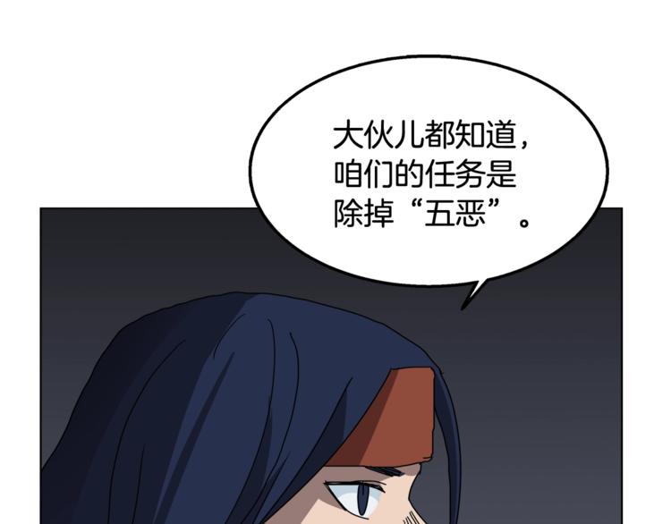 重生之我在魔教耍长枪韩漫全集-第24话 高手的气息无删减无遮挡章节图片 