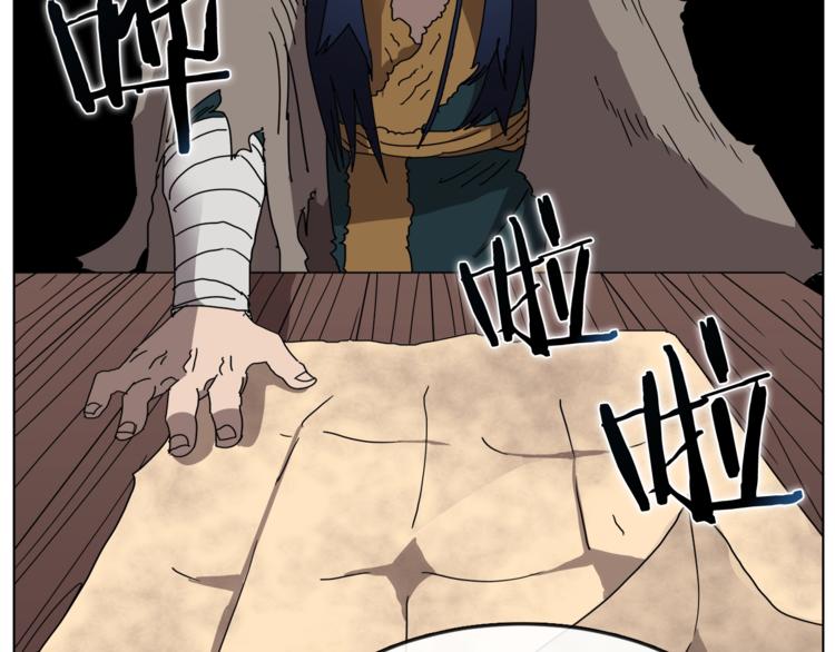 重生之我在魔教耍长枪韩漫全集-第24话 高手的气息无删减无遮挡章节图片 