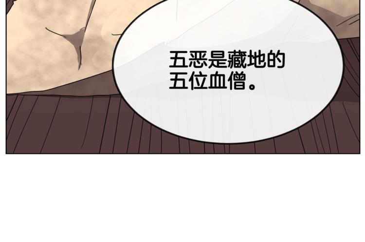 重生之我在魔教耍长枪韩漫全集-第24话 高手的气息无删减无遮挡章节图片 
